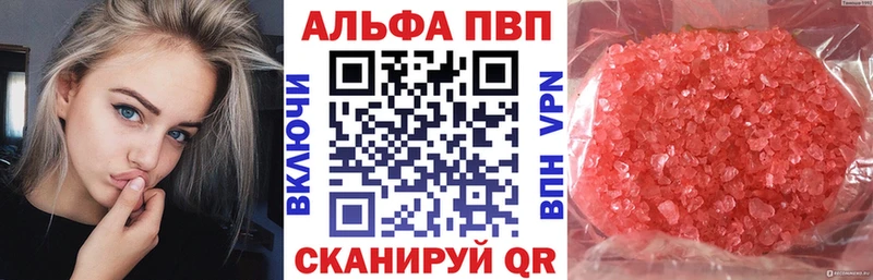 Alpha PVP мука  Купить где  Воткинск 