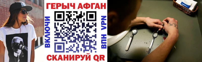 Героин VHQ  Купить закладки  Воткинск 