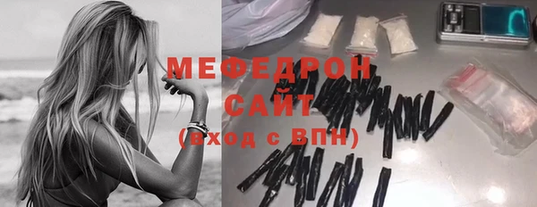 мяу мяу кристалл Заволжск