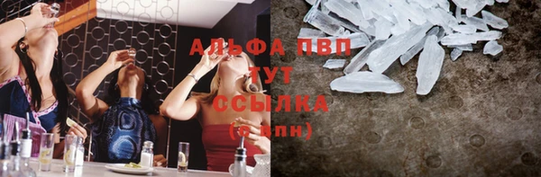 мяу мяу кристалл Заволжск