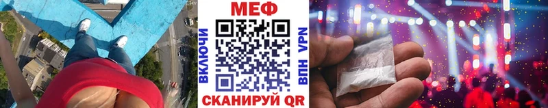 Меф VHQ  Купить где  Воткинск 